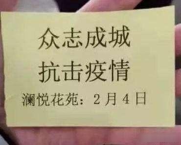 现在小区开始对暗号,对不上不给进,活生生的谍战剧