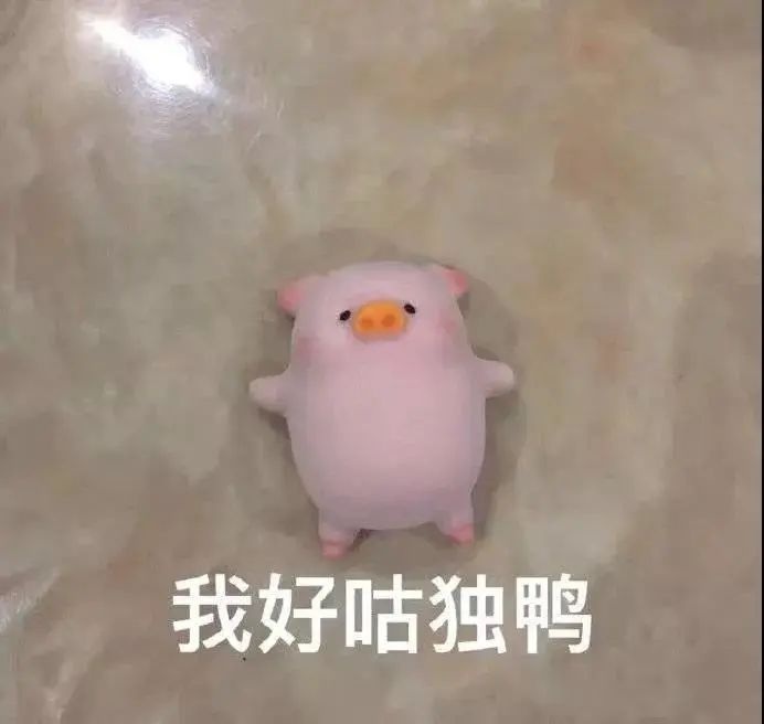 我一个人的时候孤独啊