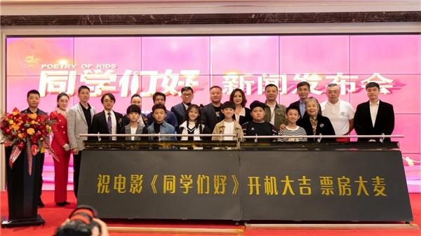 “影视作品是展示城市共建的窗口”电影《同学们好》背后的城市共建之路