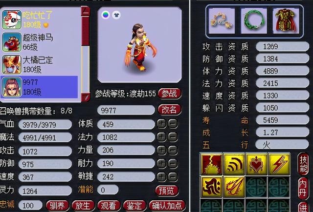 梦幻西游:全红须弥被取消认证技能,玩家申诉无果,只能选择自救