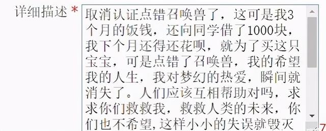 梦幻西游:全红须弥被取消认证技能,玩家申诉无果,只能选择自救