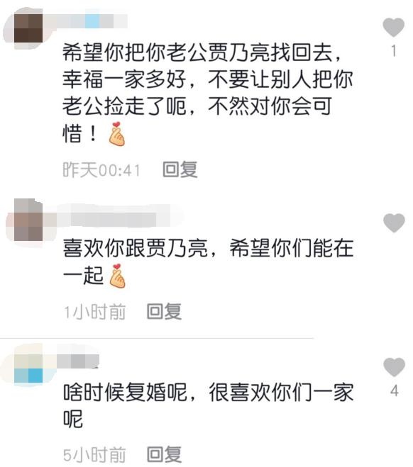 贾乃亮又被催复婚?携孟佳亲密同游,网友却称女方不如李小璐漂亮