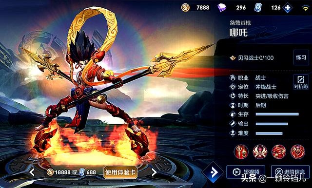 王者荣耀:18888凭什么比别的英雄贵?他们身上都有这些特点