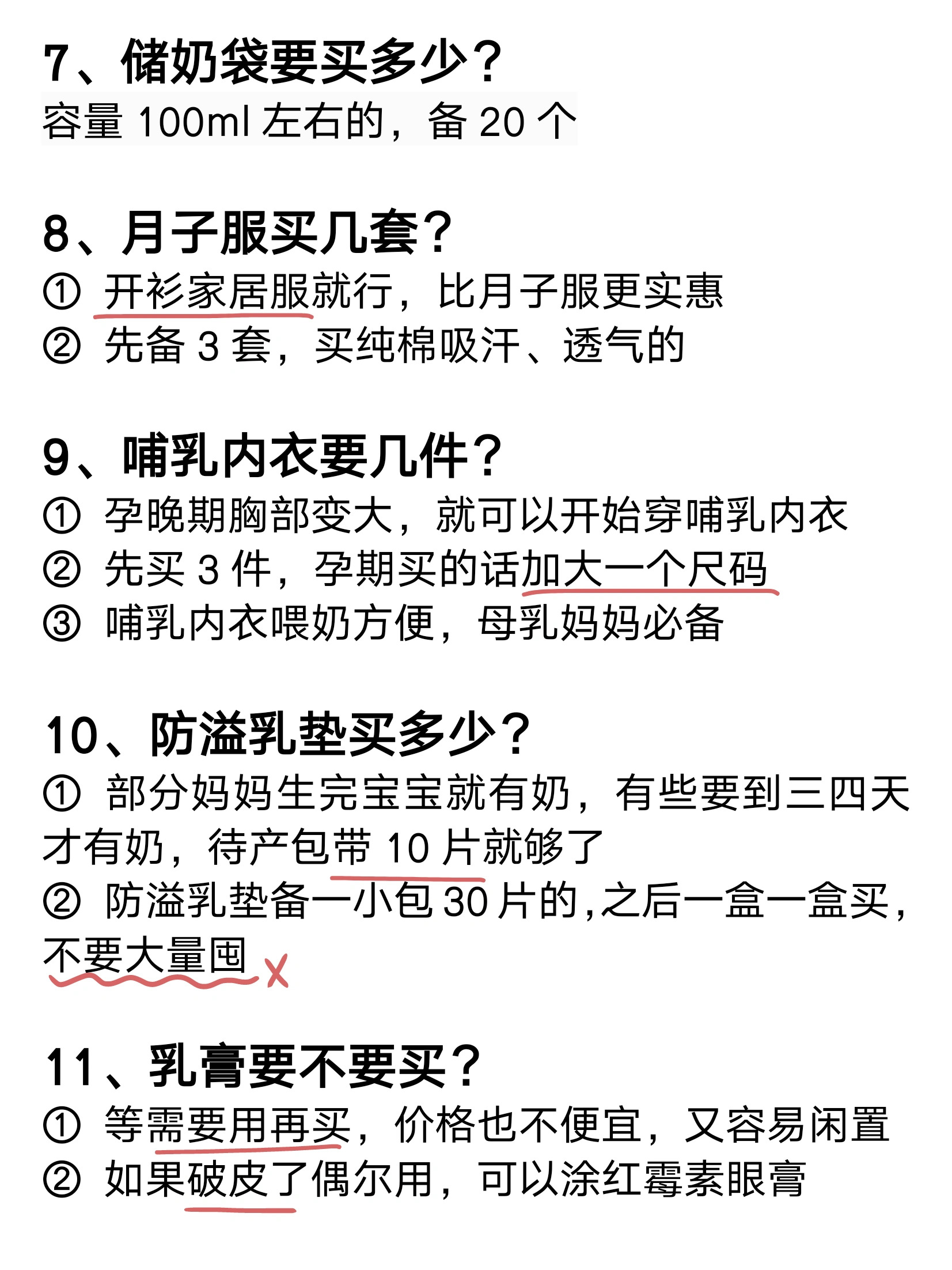 易有料-智能信息流一站式服务平台