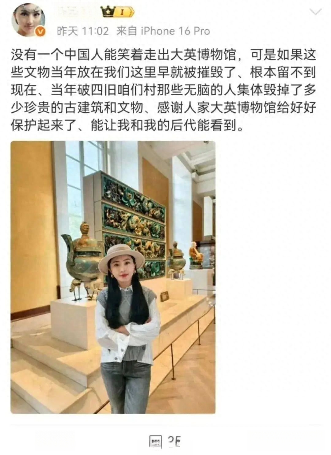 感谢英国人保管国宝!” 女星夏馨雨一句话引爆舆论,事业一夜清零!_ ...