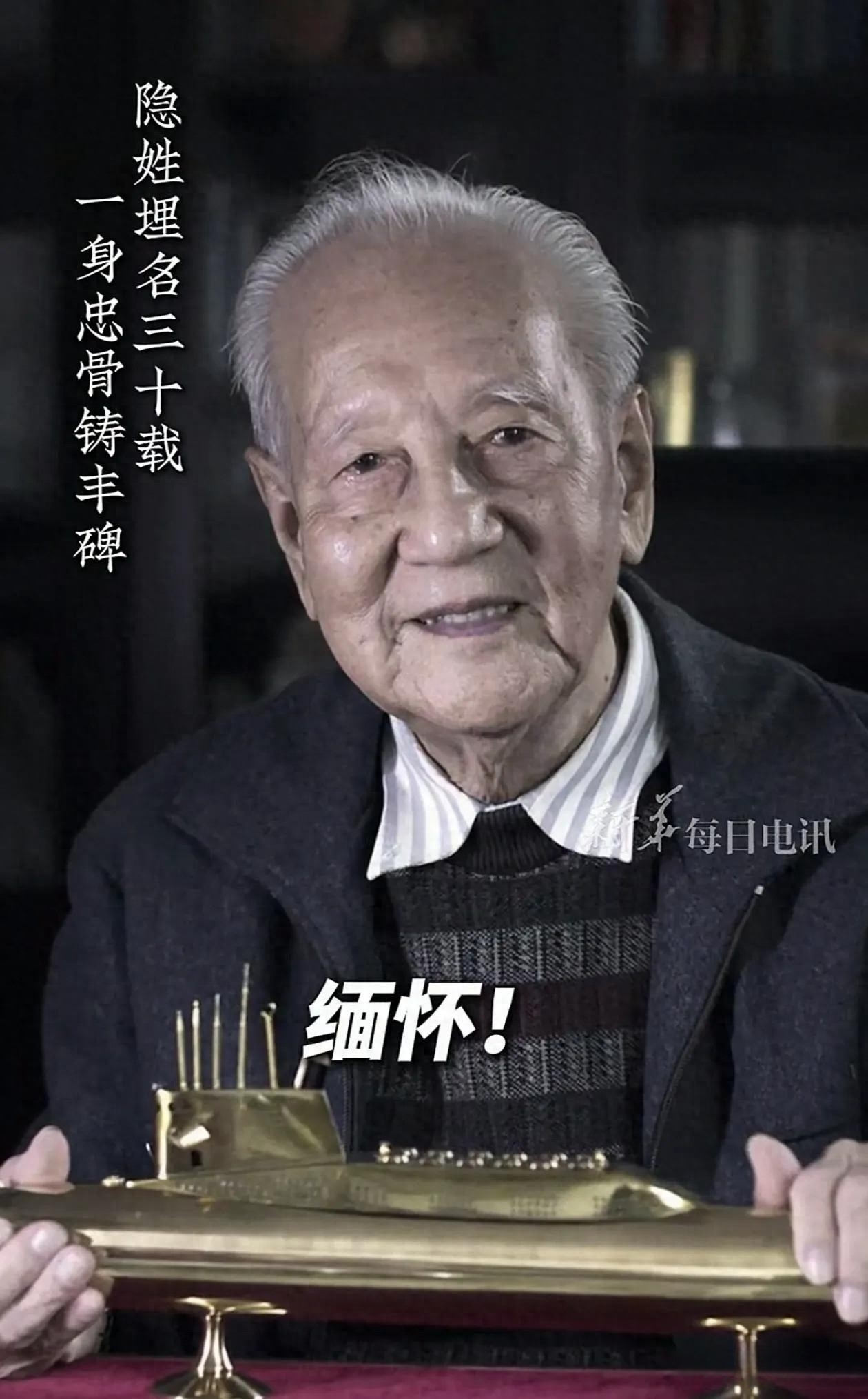 3天4位名人相继去世,黄旭华引悼念,她却让人意外