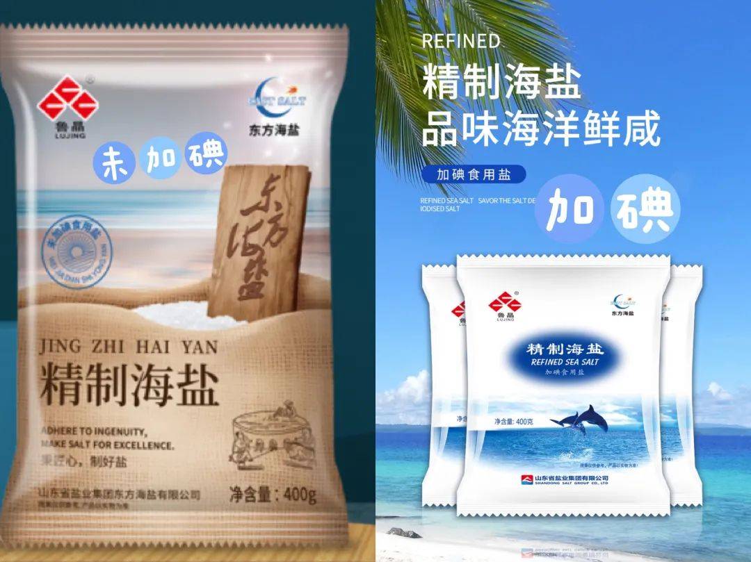 【东方海盐精制海盐】东方至味,健康领"鲜" 口味纯正具有咸中带鲜的