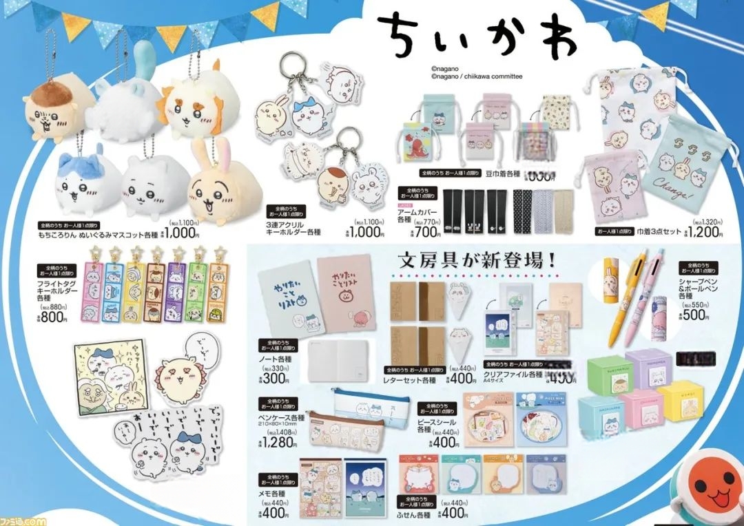 ちいかわ』アベイル店頭限定グッズが7月8日に発売決定。“やりたいことリスト”ノートなど文房具が新登場 | ゲーム・エンタメ最新情報のファミ通.com