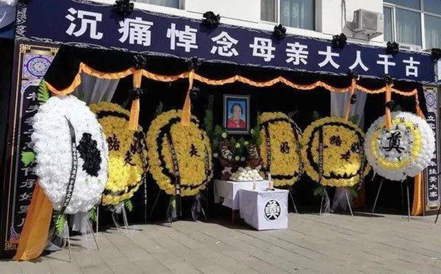 陈永贵遗孀宋玉林葬礼:郭凤莲致悼词,气氛凝重,现场人山人海