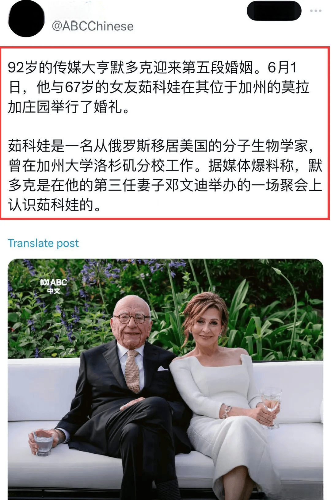 默多克第二任妻子再婚图片