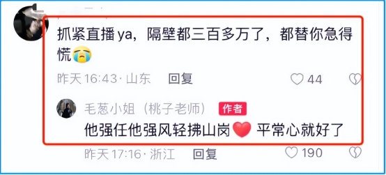从花园挖到直播间,出圈后哭诉自己无团队,黄老师经历了什么? 从花园挖到直播间,出圈后哭诉自己无团队,黄老师经历了什么?