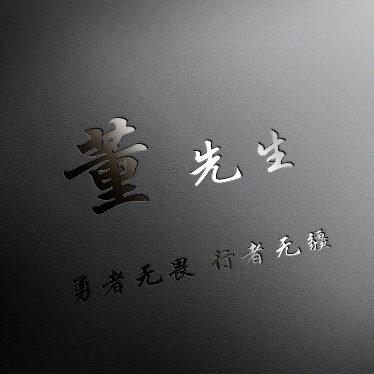 以你的名字制作微信头像,最新3d励志个性签名头像,留姓名我设计