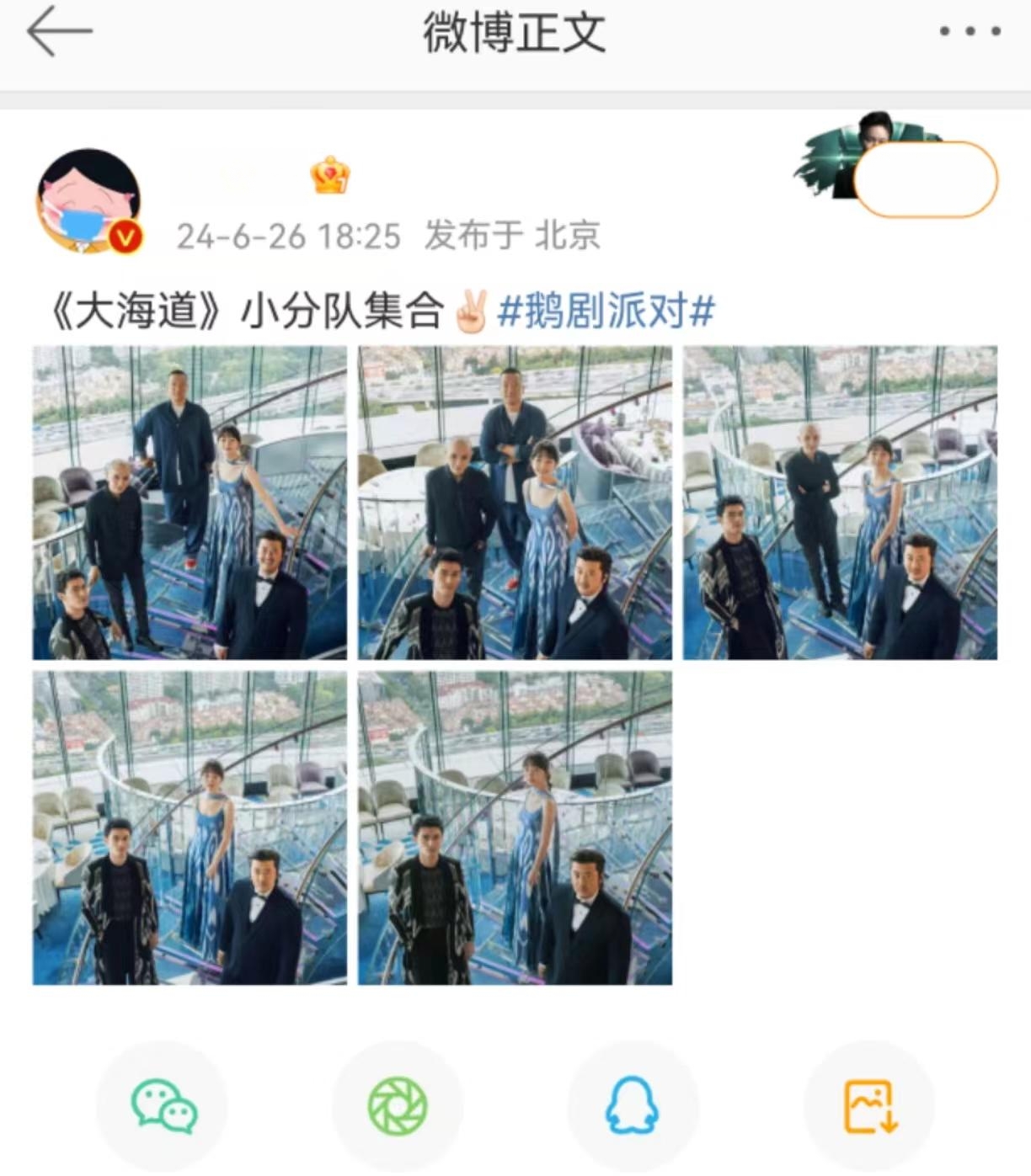 焦俊艳绿洲内容图片