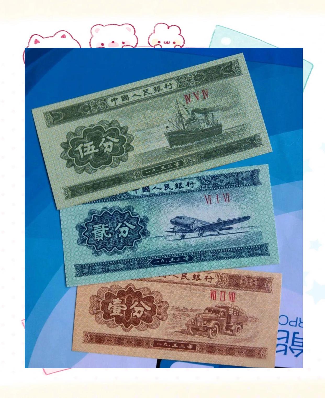 这套纸分币册中的三本无号册,虽发行时间晚于长号纸分币,却因 "存世量