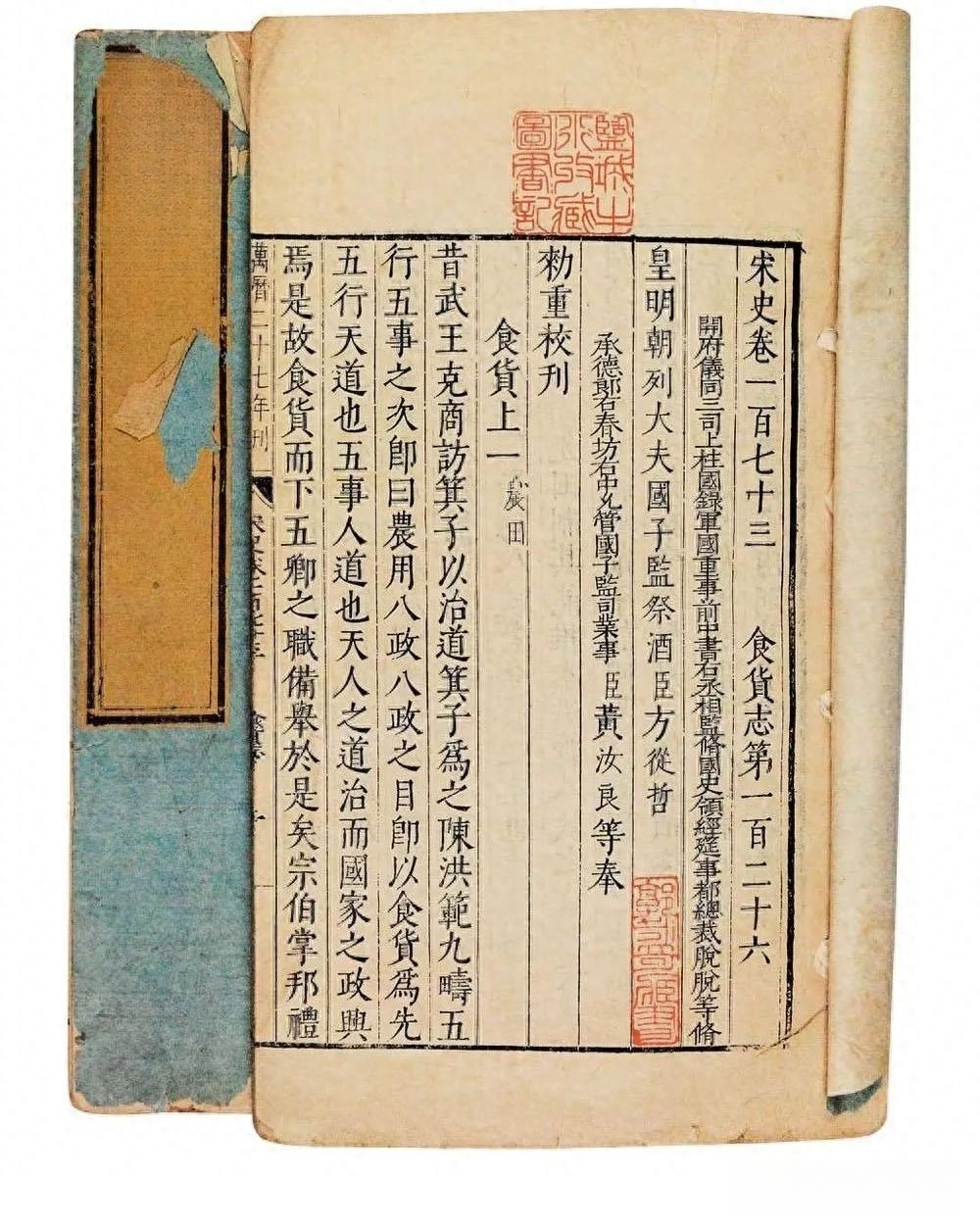 宋史（二十四史） - 搜狗百科