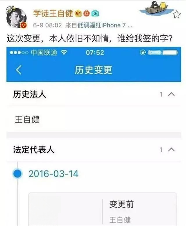 王自健薛继红图片