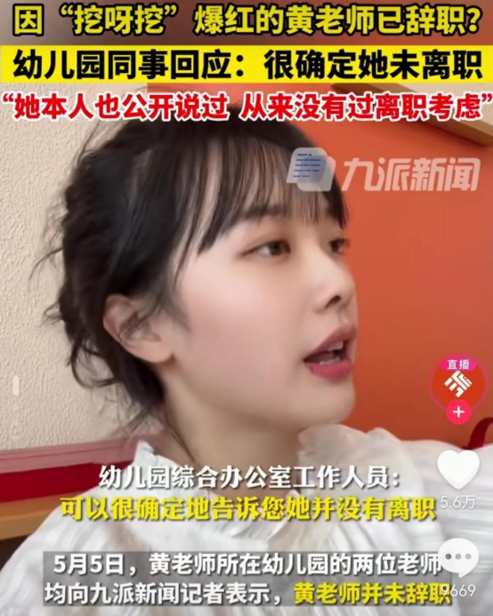 从花园挖到直播间,出圈后哭诉自己无团队,黄老师经历了什么? 从花园挖到直播间,出圈后哭诉自己无团队,黄老师经历了什么?
