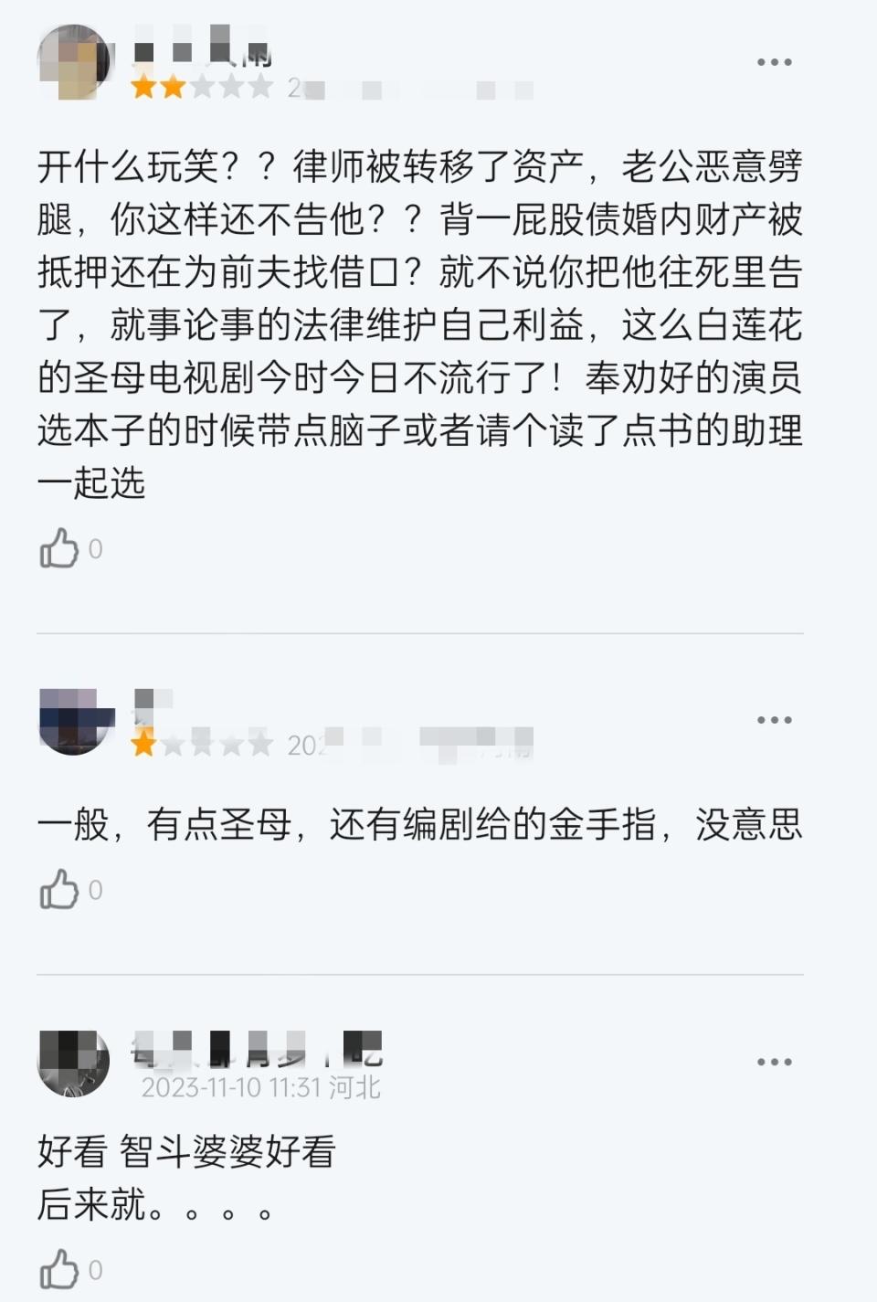对不起,我弃剧了!《无所畏惧》剧情越来越离谱,编剧真有你的!(图2) 对不起,我弃剧了!《无所畏惧》剧情越来越离谱,编剧真有你的!(图2)
