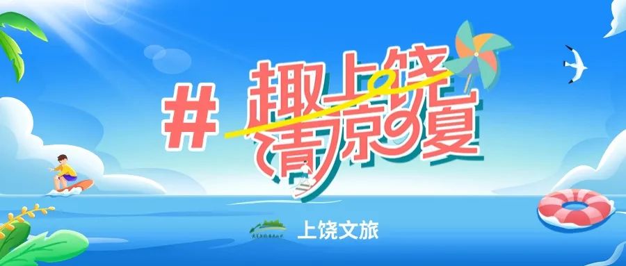 夏季活动贴片.jpg