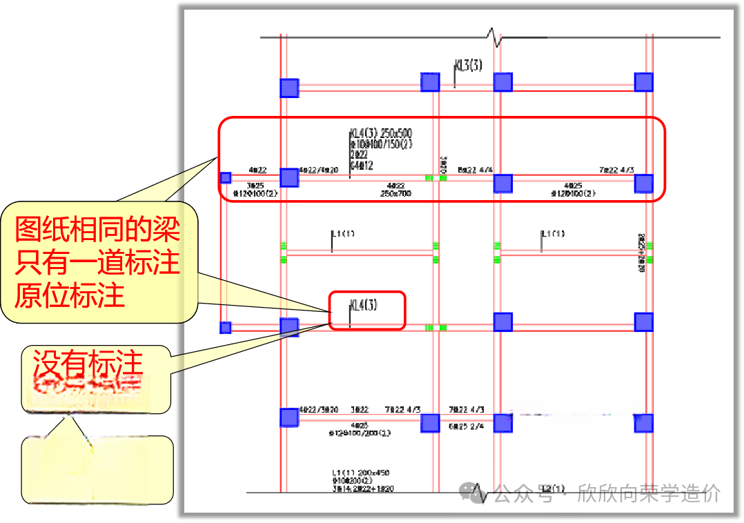 建筑结构图梁平法标注图片