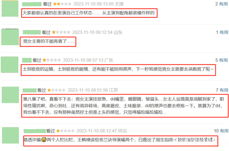 《以爱为营》吻戏太多被投诉,尺度大儿童不宜,网友怒骂很荒唐(图4) 《以爱为营》吻戏太多被投诉,尺度大儿童不宜,网友怒骂很荒唐(图4)
