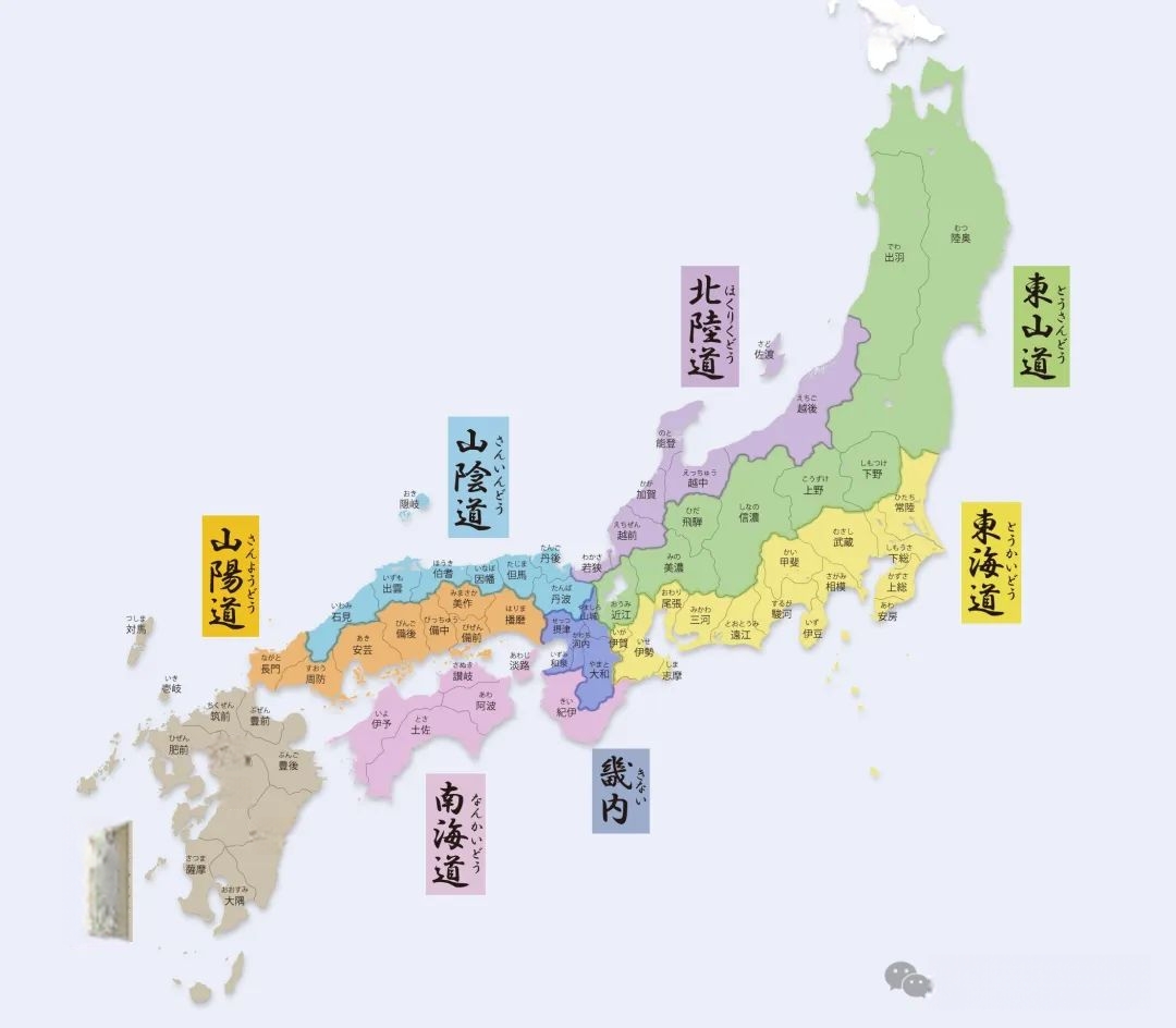 五畿七道