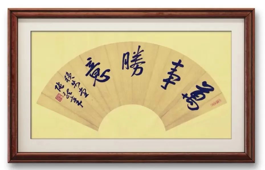 笃行致远 书如其人——著名书法家张龙章作品欣赏