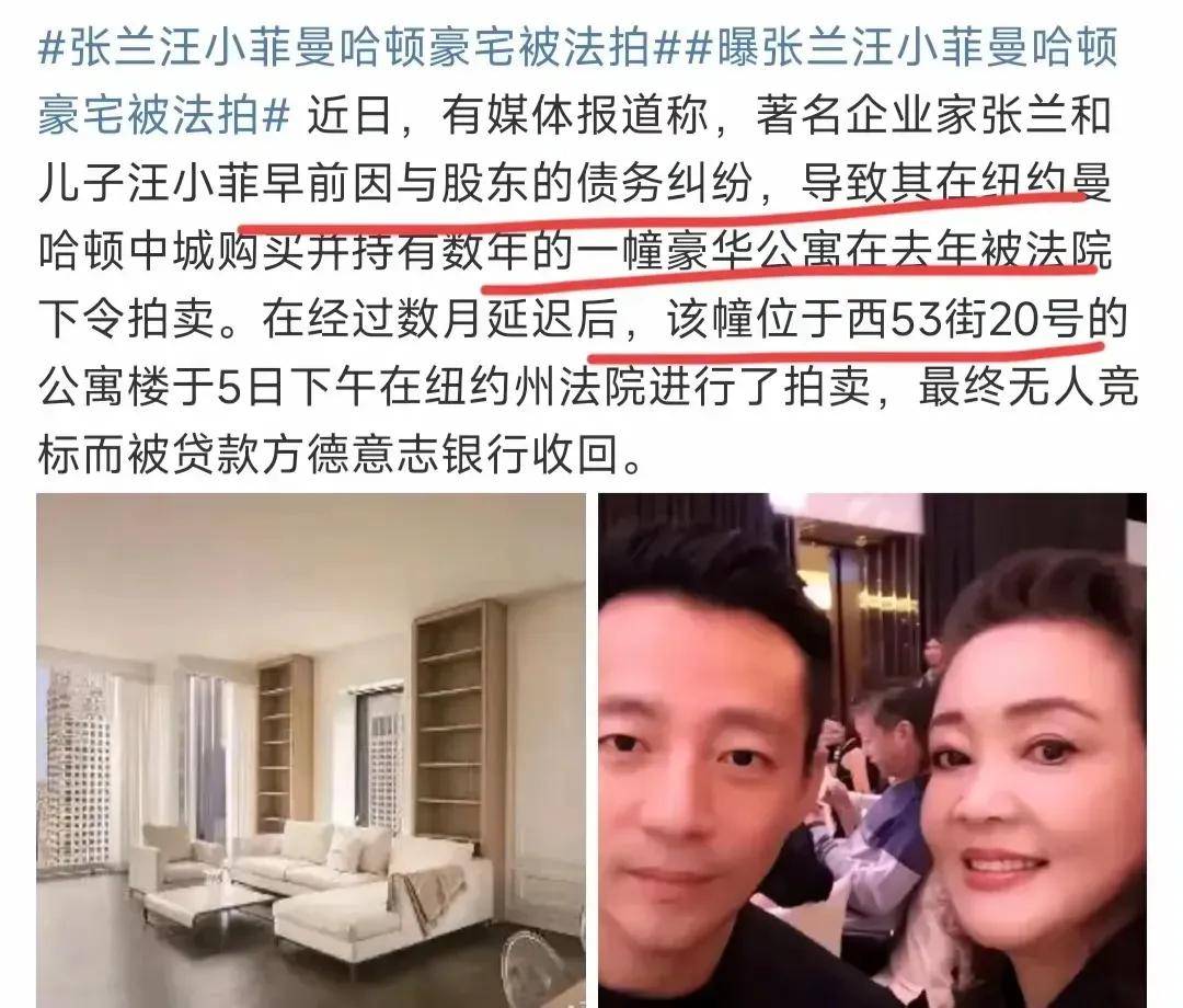汪小菲海外资产知多少:瑞士排队拿身份?纽约价值上亿豪宅被拍卖