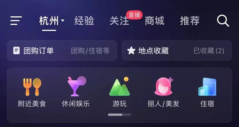 抖音本地生活攻防战:低价和流量是解药吗? 抖音本地生活攻防战:低价和流量是解药吗?