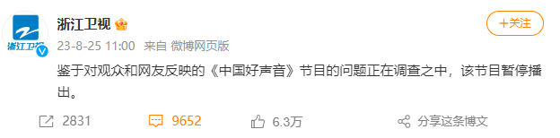 中国好声音停播后，三个问题急需解决，均涉及犯罪！ - 网络动向论坛 - 吾爱微网