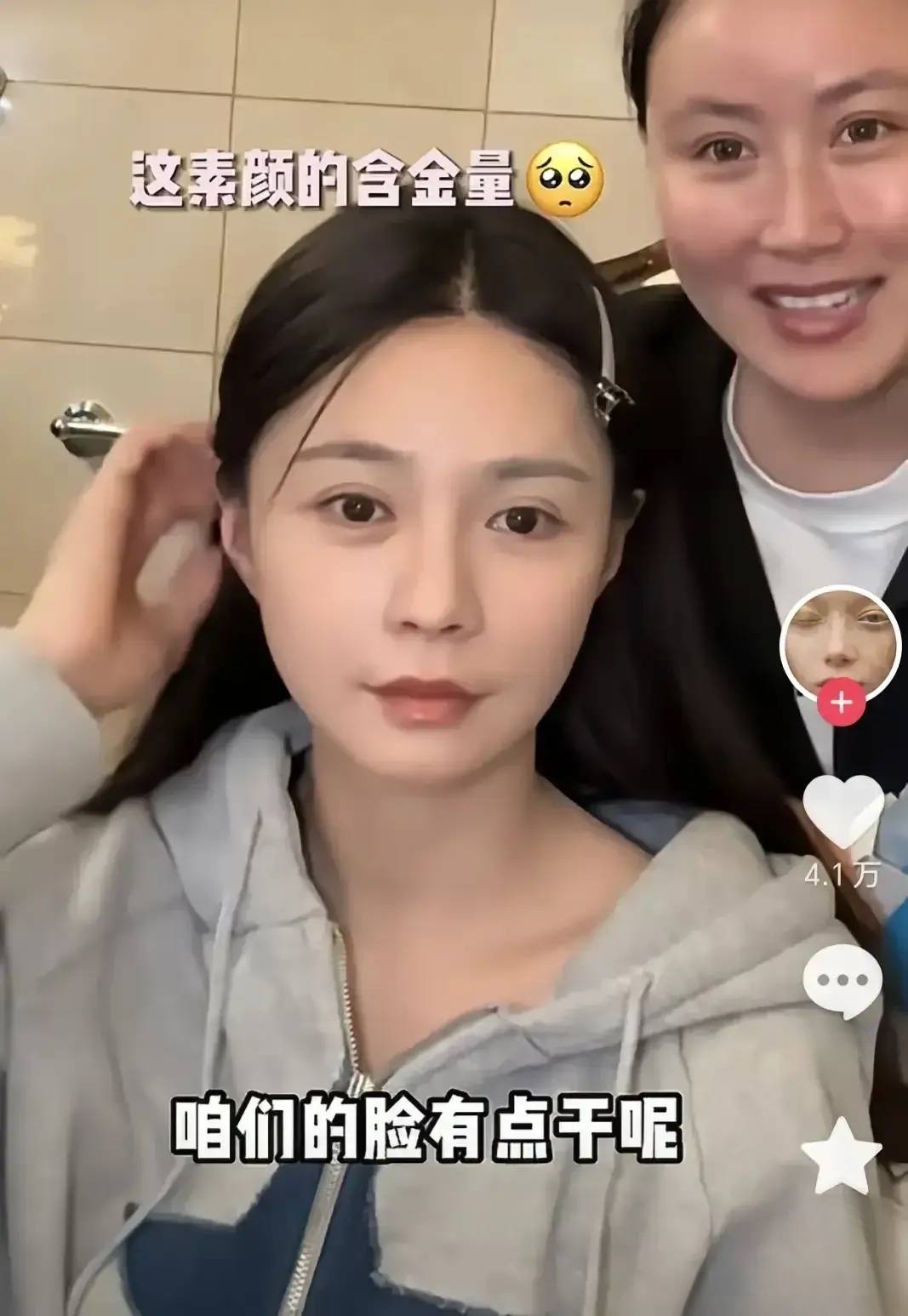 沈梦辰变漫画男,杜海涛仍丑的很明显