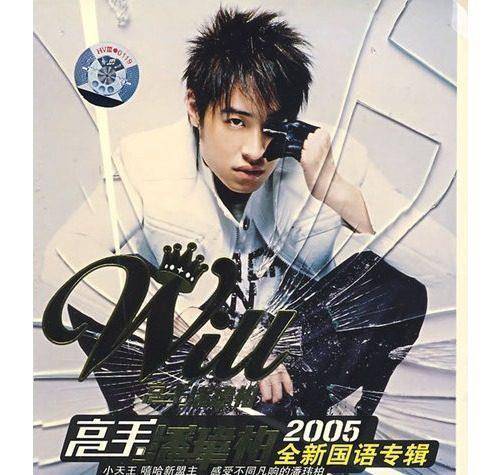 从他刚推出《壁虎漫步》开始,潘玮柏就成为了最炙手可热的明星!