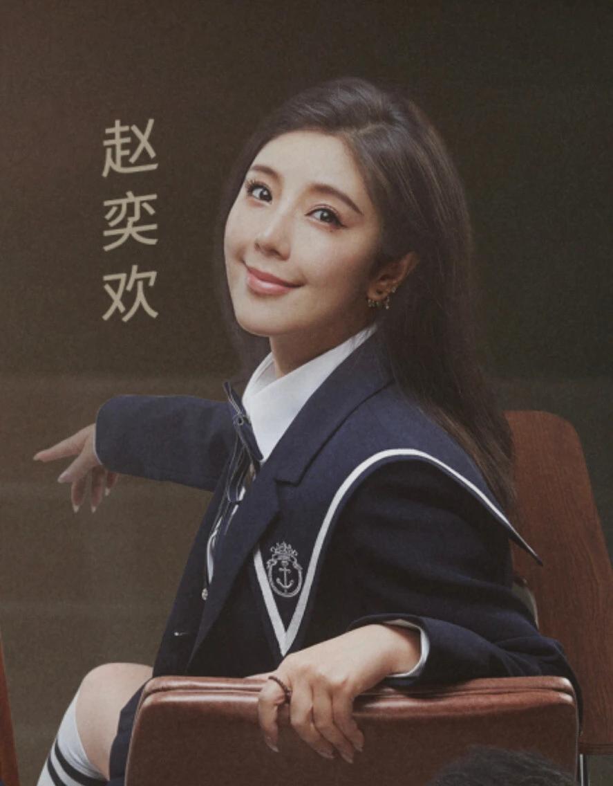 娱乐圈的残酷,在失去"金主"的赵奕欢身上,被体现的淋漓尽致