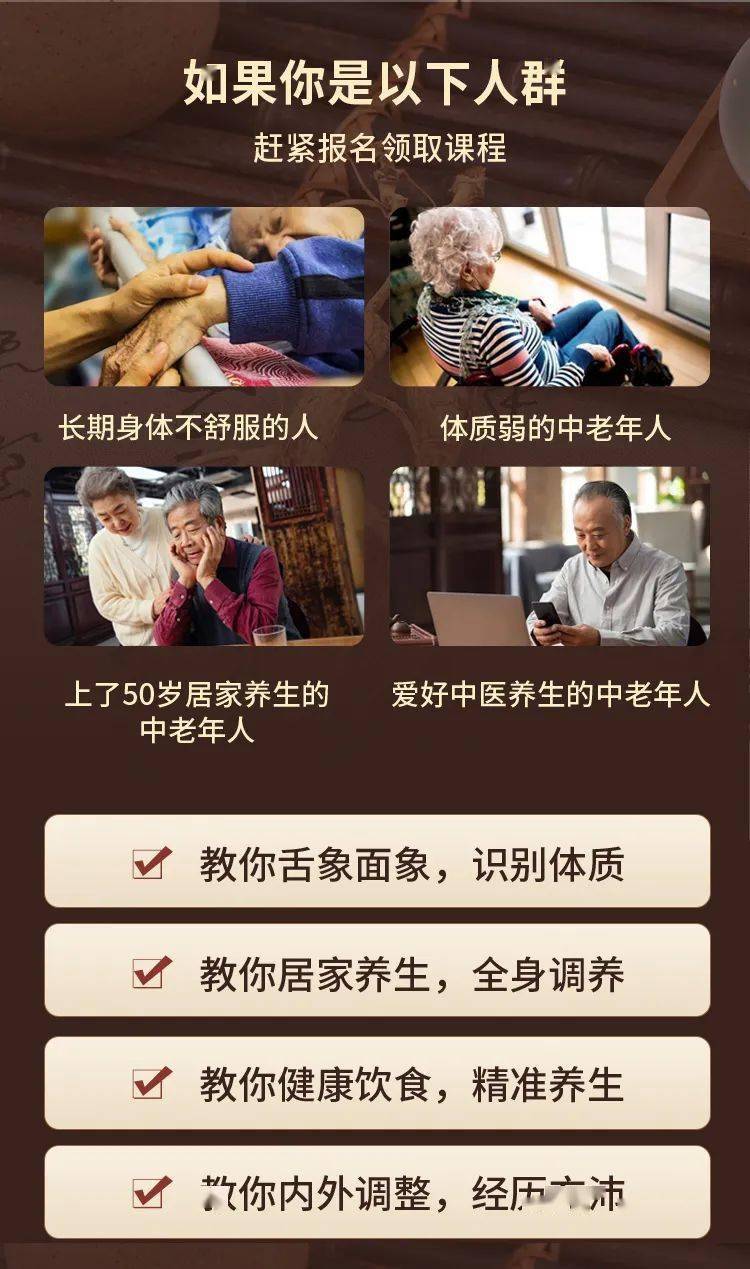 中老年养生直播课免费(中老年养生手指按摩视频)