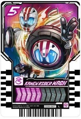 假面骑士ixa的审判者,假面骑士diend的条形码,假面骑士accel的摩托