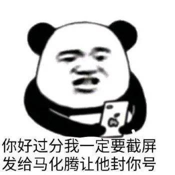 骚骚的表情包图片