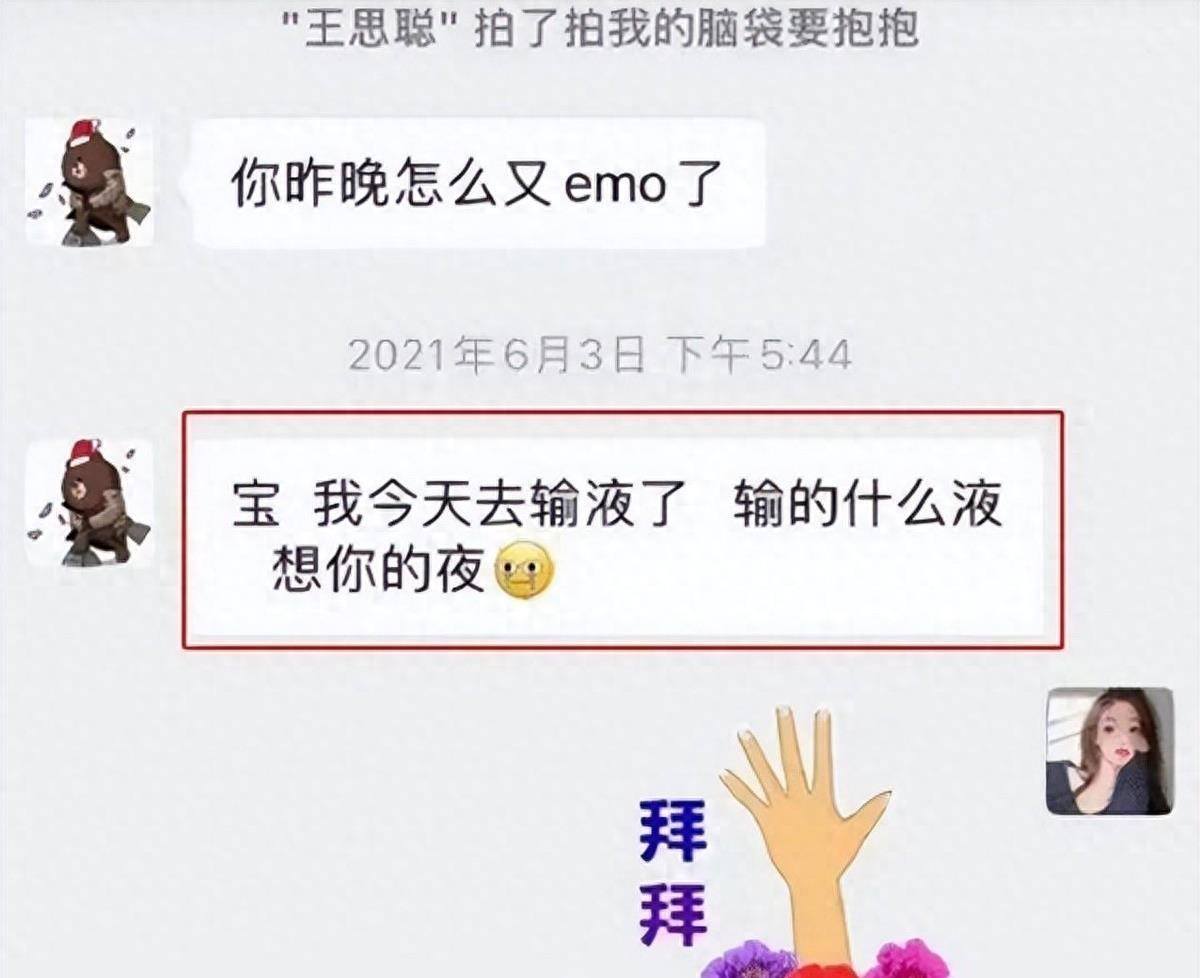 王思聪有私生子?王健林:又怕是真的,又怕是假的!