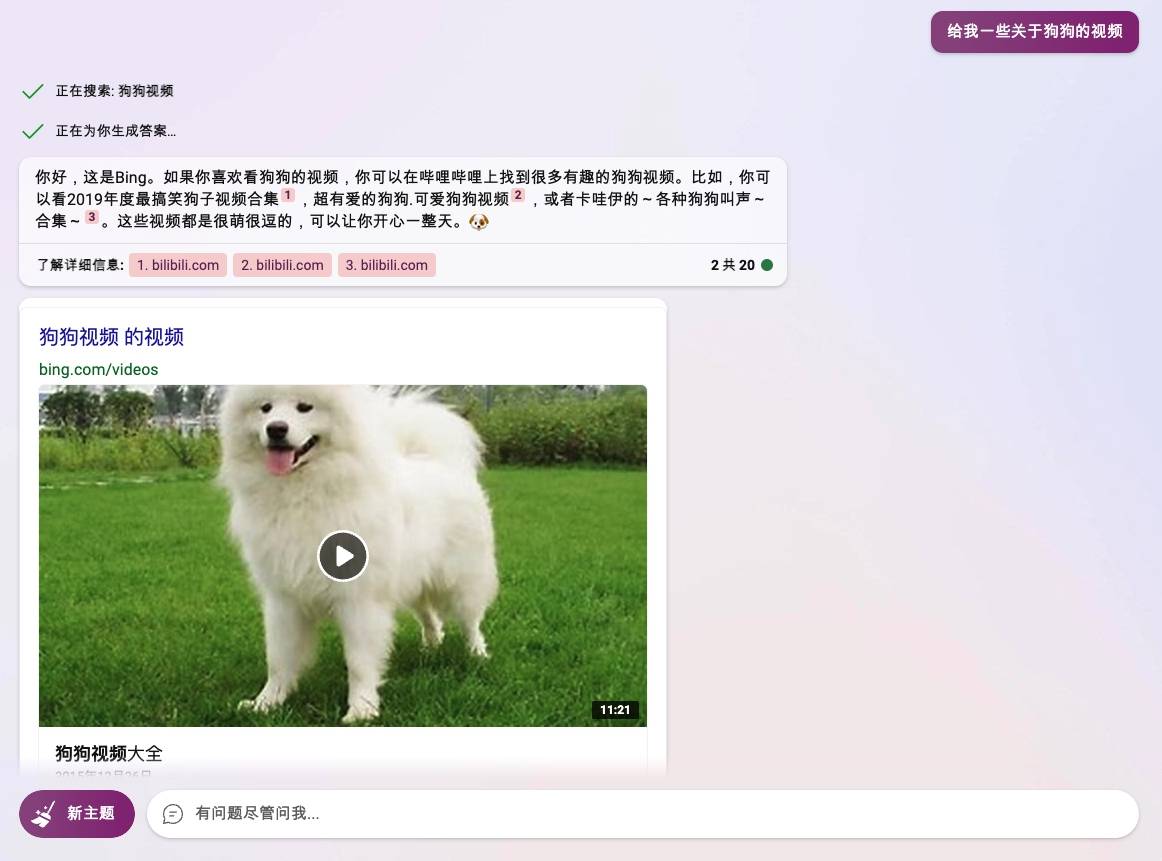 重磅!微软新 Bing 突然全面开放,还有一堆超实用的全新功能 重磅!微软新 Bing 突然全面开放,还有一堆超实用的全新功能