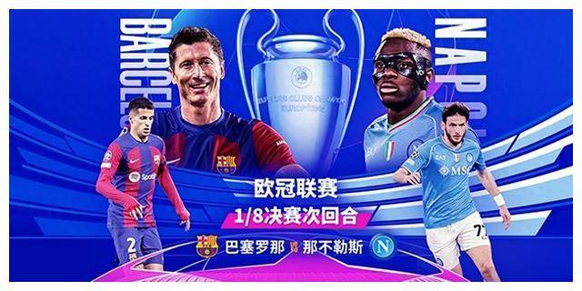 欧冠八强悬念!四强争夺激烈,胜负难料,谁将胜出呢?