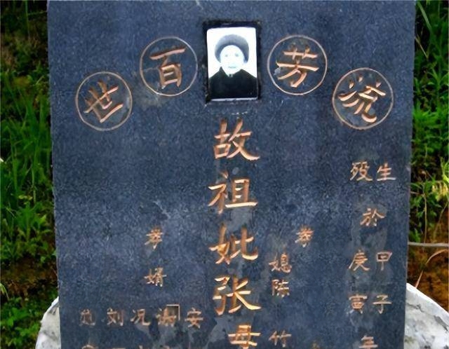 墓碑上"故,先,显,考,妣"什么意思?各有含义,弄错会闹笑话