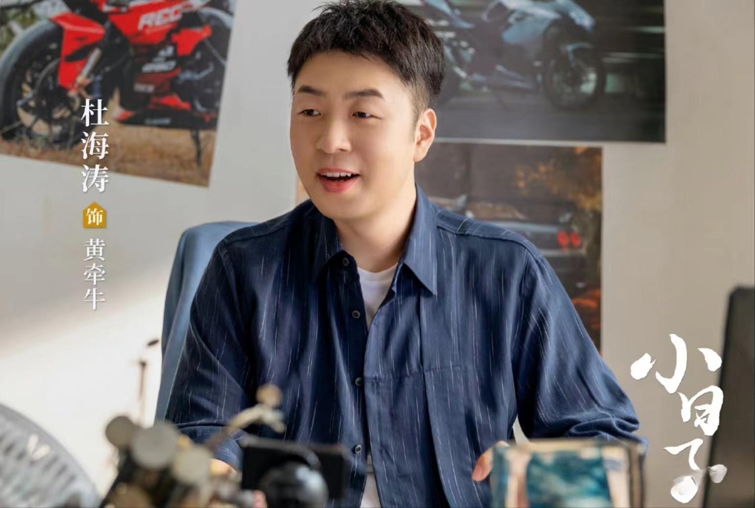 《小日子》演员学历比拼,陈晓和童瑶都毕业于中戏,杜海涛是专科