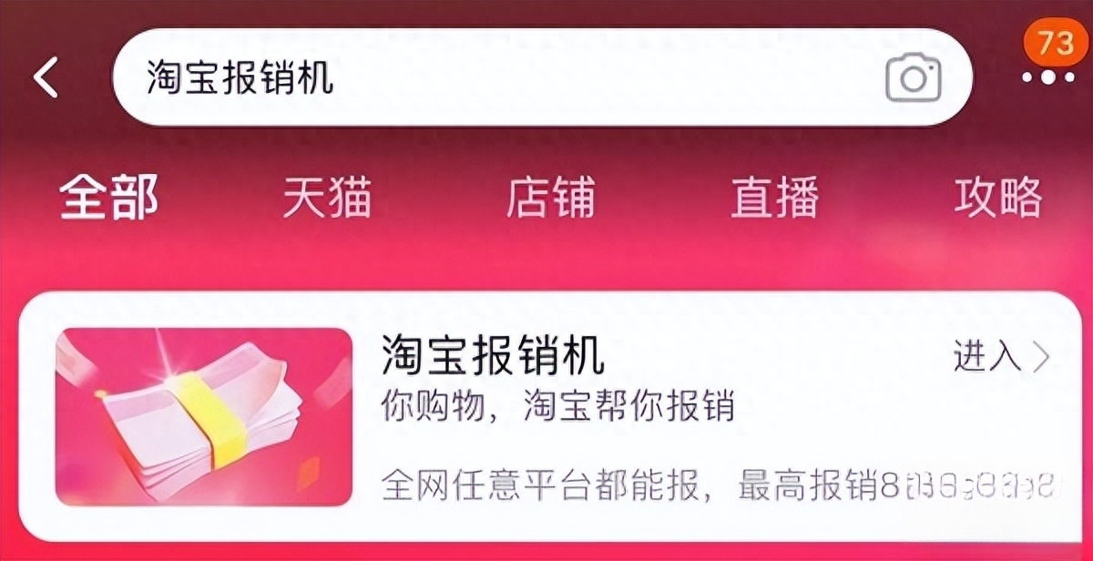 淘宝上线“报销机”,上传订单信息就能拿钱 淘宝上线“报销机”,上传订单信息就能拿钱