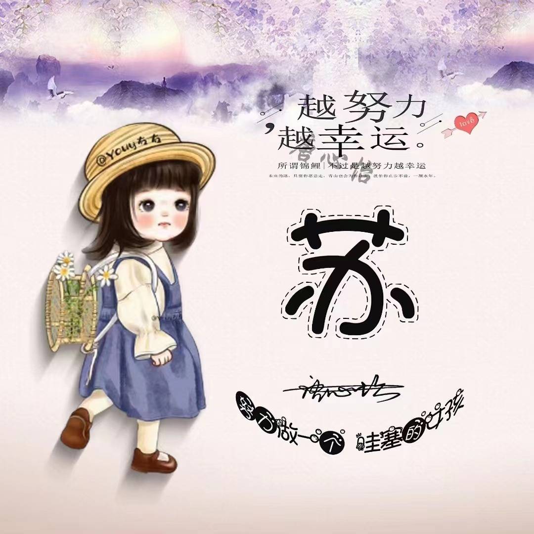 用你的名字制作微信头像,34张情侣款艺术卡通姓氏头像,请查收