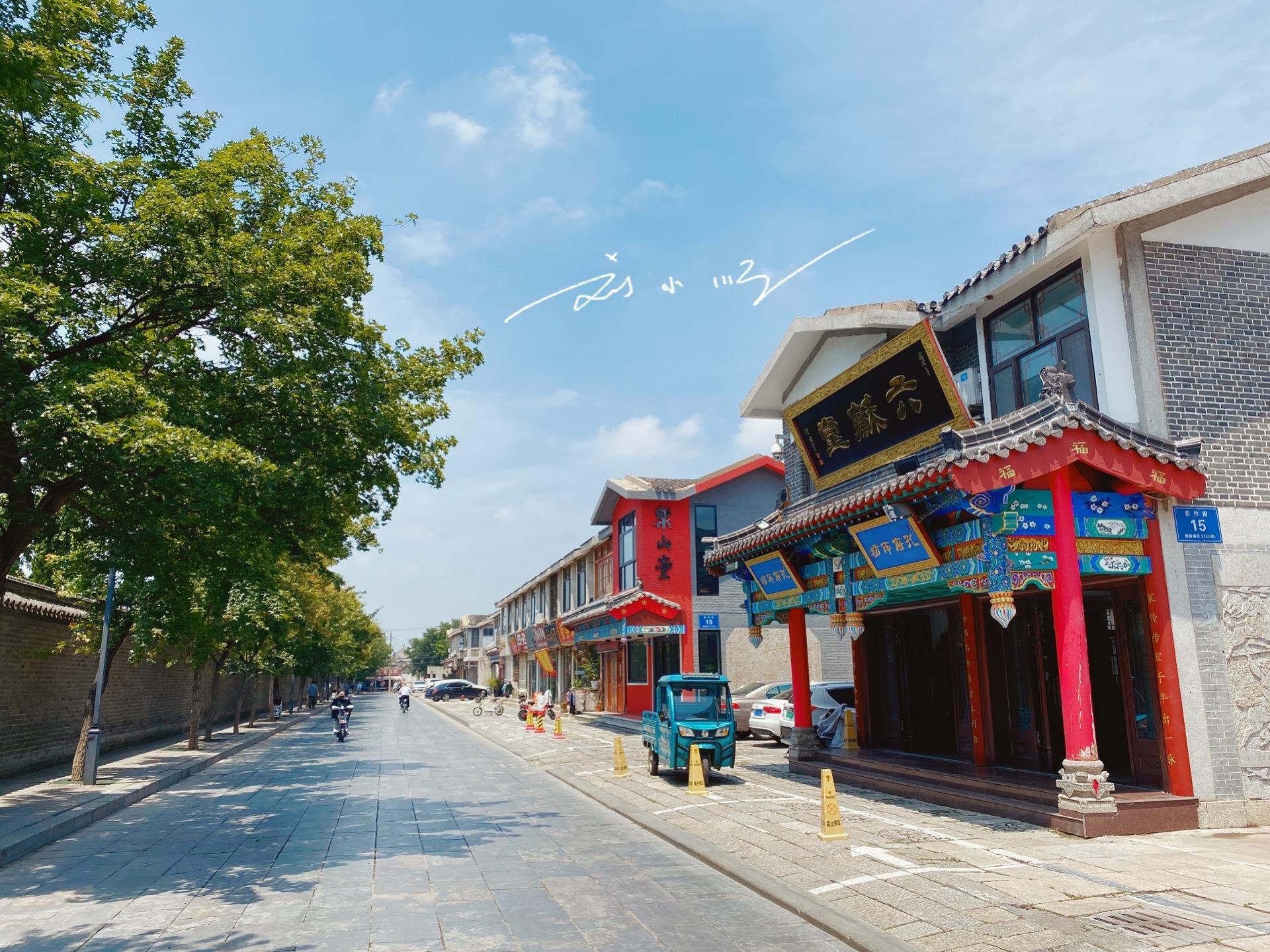 总之,山东省曲阜市是一座融合了丰富文化遗产和独特自然景观的城市,它