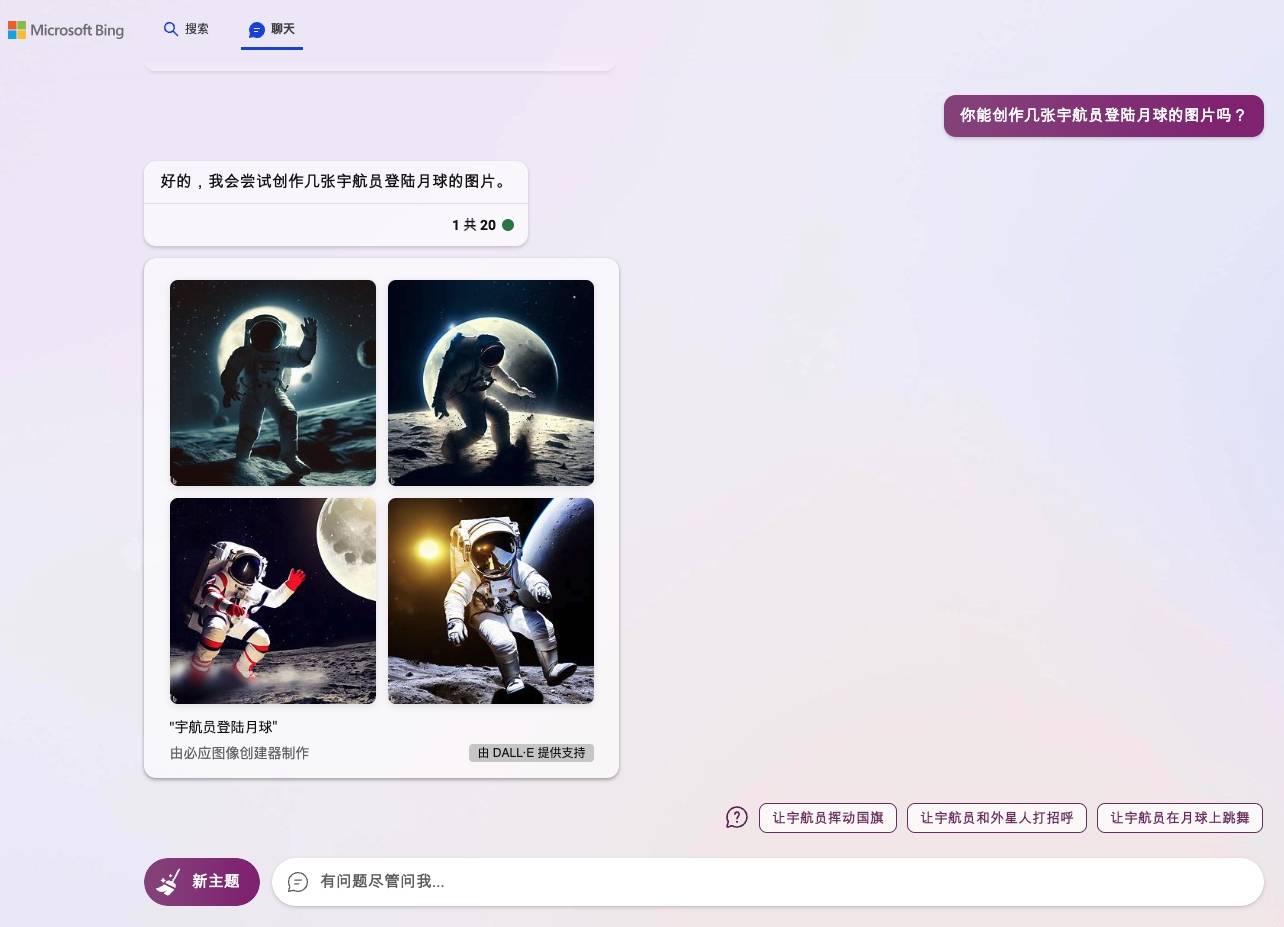 重磅!微软新 Bing 突然全面开放,还有一堆超实用的全新功能 重磅!微软新 Bing 突然全面开放,还有一堆超实用的全新功能