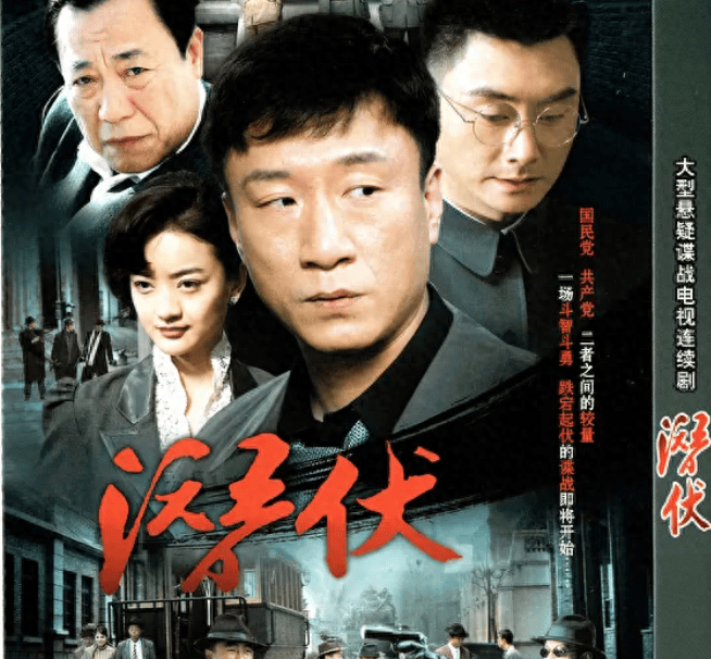 原来《潜伏》中真的有人"潜伏",剧情变成了现实,电视剧中的一个配角