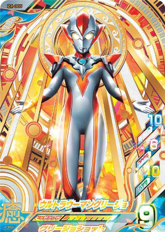 格丽乔奥特曼登场已经两周年了,期待她与赛兔子的感情戏!