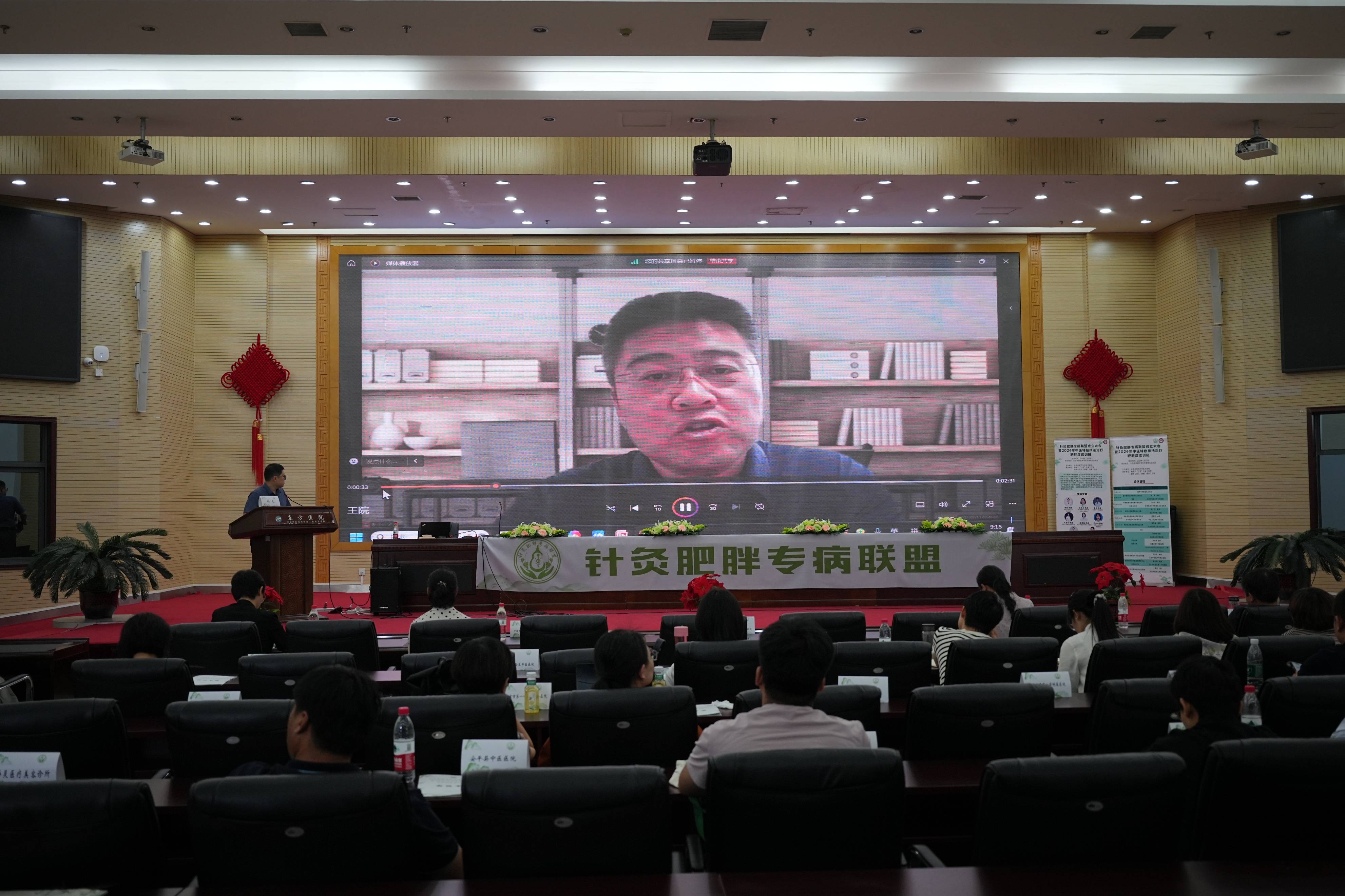 东方医院成功举办针灸肥胖专病联盟成立大会