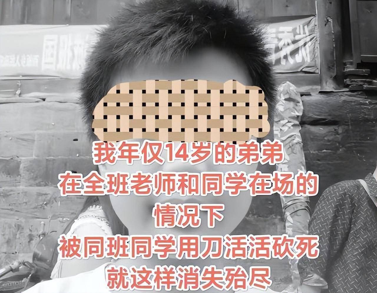 四川一14岁中学生在学校遇害，嫌疑人为同学，已被警方控制_凤凰网视频_凤凰网