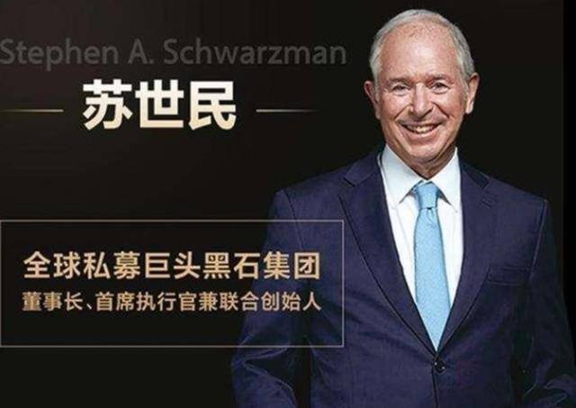 但是苏世民确实有这样的实力,毕竟底薪只有35万人民币,其余全是靠分红